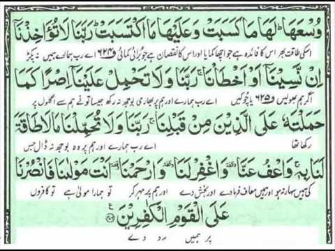surah baqarah in urdu translation